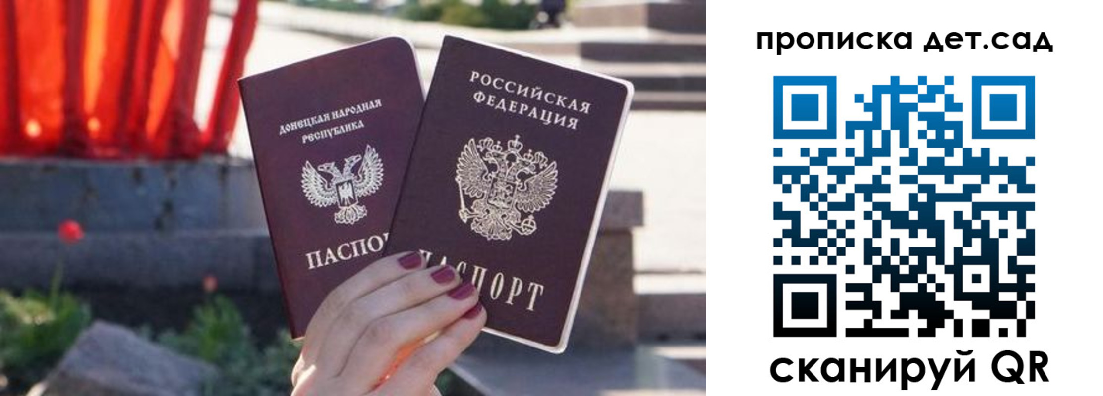 регистрация для школы в Пестово