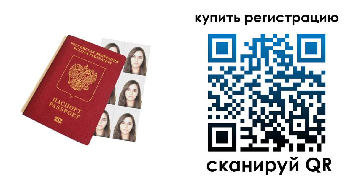 где прописаться в Пестово