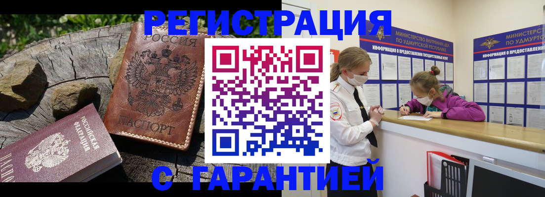 временная регистрация в квартире в Пестово