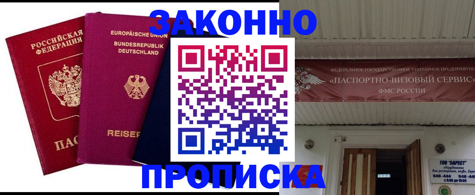 регистрация в Пестово