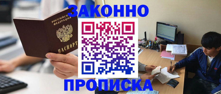 временная регистрация надежно в Пестово
