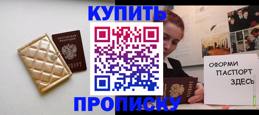 прописка гарантия в Пестово
