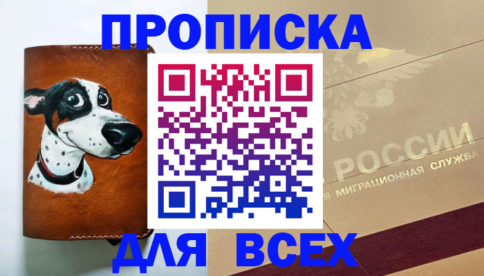 прописка гарантия в Пестово
