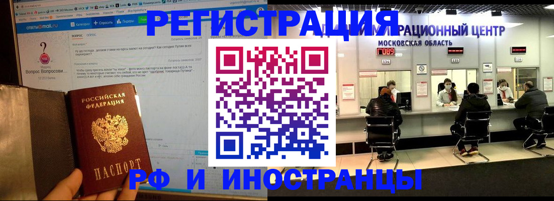 прописка регистрация в Пестово