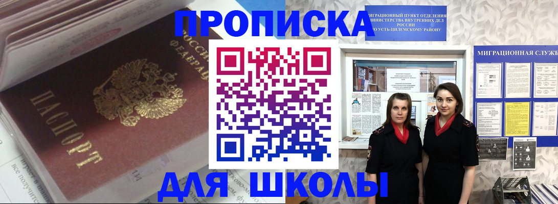 временная регистрация в квартире в Пестово