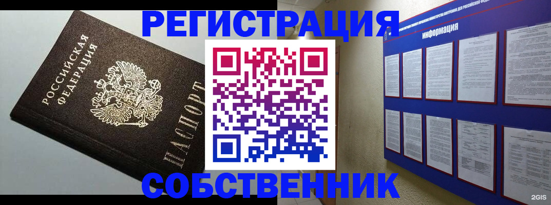 прописка для кредита в Пестово